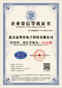 北京远望谷电子科技有限公司